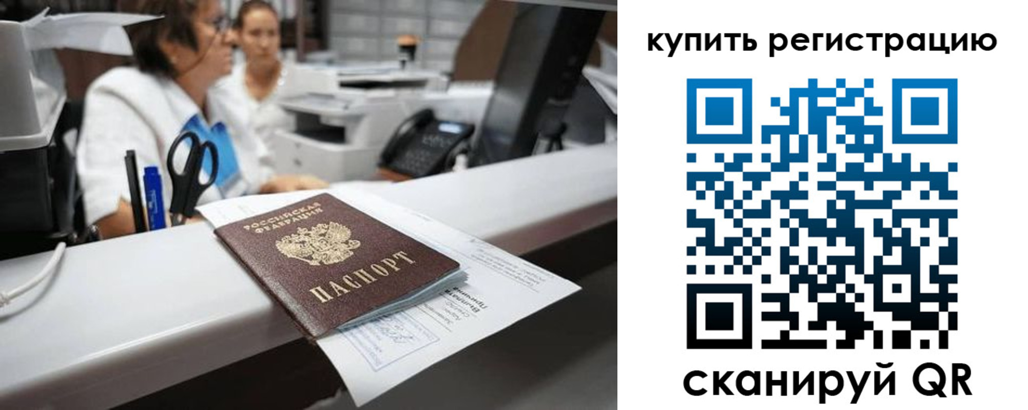 временная регистрация купить в Кизилюрте