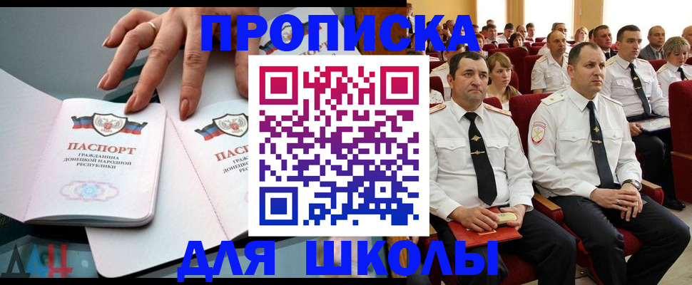 прописка для работы в Кизилюрте