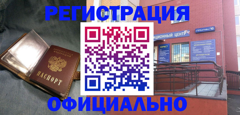 прописка в квартире в Кизилюрте