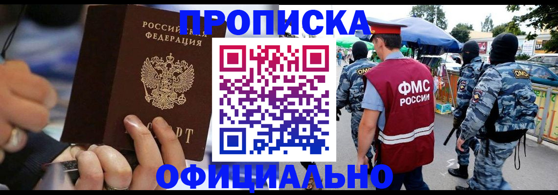 временная регистрация 2025 в Кизилюрте