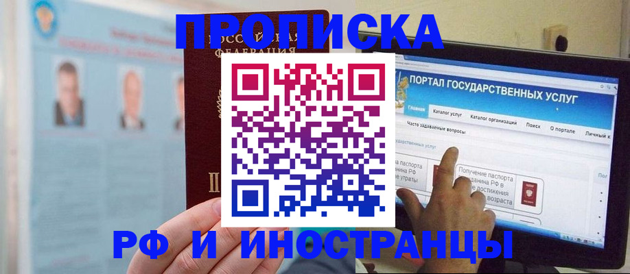 временная регистрация надежно в Кизилюрте