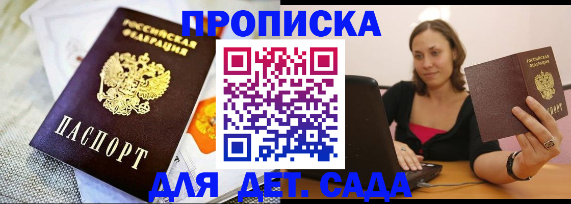 прописка паспорт в Кизилюрте
